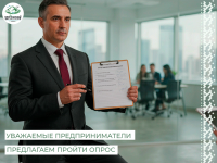   Уважаемые предприниматели Берёзовского района!