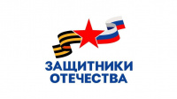 Российский фонд "Защитники Отечества" - обеспечивает комплексное сопровождение ветеранов СВО