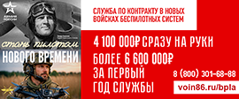 Служба по контракту в ХМАО-Югре