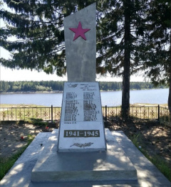 Памятник воинам, павшим во время Великой Отечественной войны 1941-1945 гг.