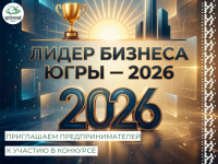  Предприниматели Берёзовского района, эти новости для вас! 