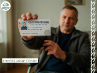 Важно знать: право на внеочередное обслуживание!