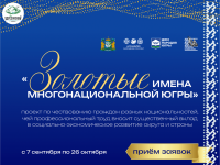 Проект о трудовых династиях стартовал в регионе