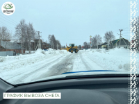 В Березово продолжают вывоз снега