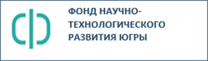 Фонд научно-технологического развития