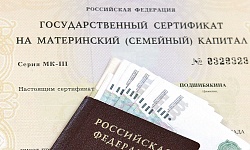 Размер материнского капитала увеличен  до 466 617 рублей