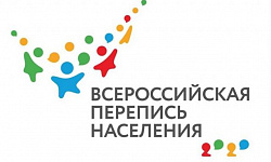 Всероссийская перепись населения пройдет с 1 по 31 октября 2021 года, а на отдаленных и труднодоступных территориях Ханты-Мансийского автономного округа – Югры с 1 августа по 20 декабря 2021 года